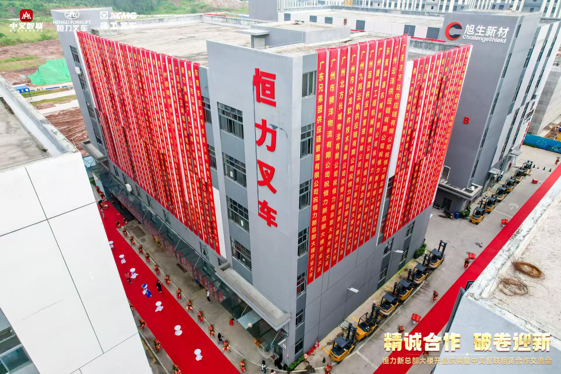 The joy of the company's headquarters housewarming in 2024